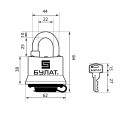 Булат Замок навес ВС 0350/0350-01 d10мм под один ключ 2шт