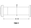 АЛЛЮР Глазок дв ГДШ-2 БШт 35-50мм d16мм хром 4607117772620