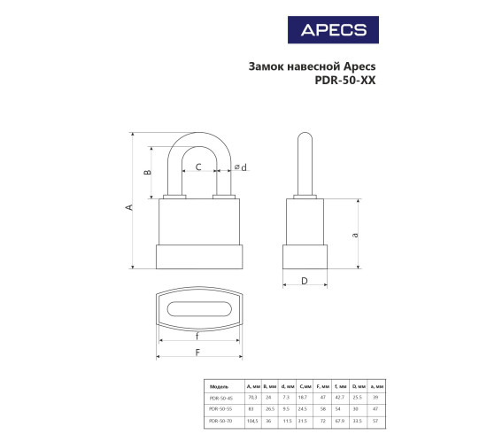 Апекс Замок навес PDR-50-55 влагозащ 4603869048747