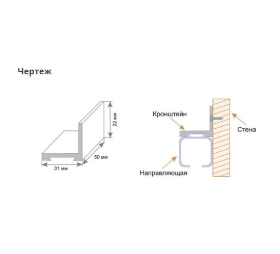 Кронштейн для верхней направляющей Н-3-К