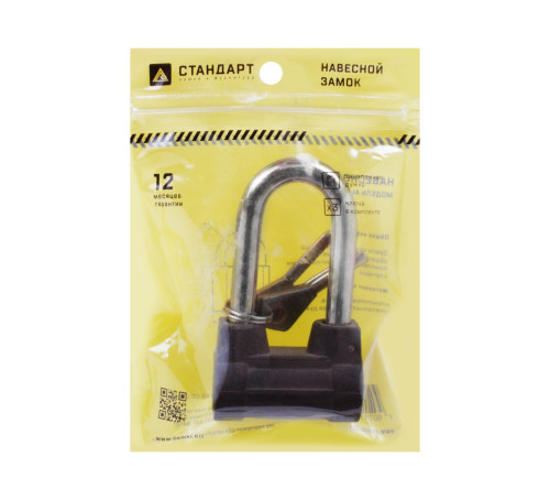 Стандарт  Замок навес AL 660L d9.5мм 4607117773139