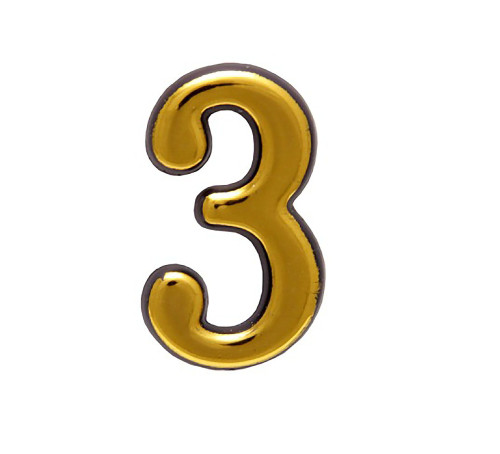 Аллюр Цифра дверная пластик 3 золото 4640001794940