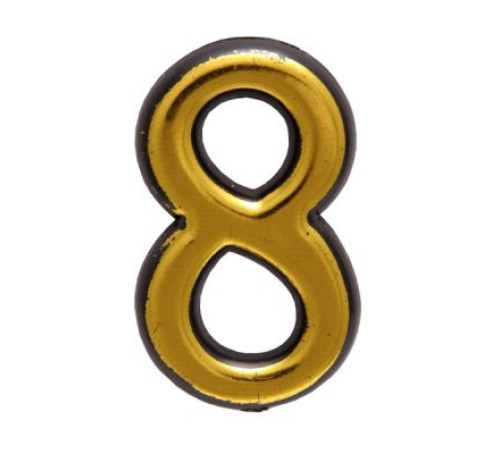 Аллюр Цифра дверная Большая пластик 8 золото 4640001796005