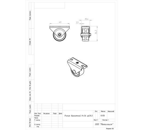 Ролик выкатной h-34 цинк 14680039972023