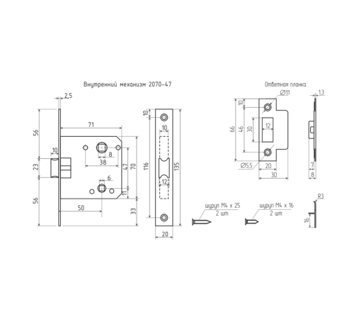 Нора М Внутр механизм 2070-47мм АВ ст бронза 4606555065493