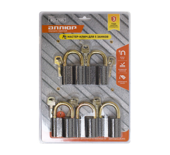 АЛЛЮР Замок навес ВС2-27-5  d10мм  мастер ключ комп-5шт 4640001792090
