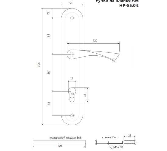 АВЕРС Ручка на планке  НР850423-CR хром 4603869062392